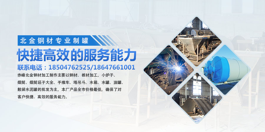赤峰油罐水罐